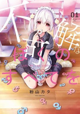 Book cover of Love me for who I am 