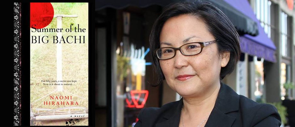 Naomi Hirahara