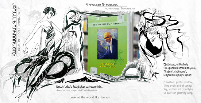  Armenian Classical Writers header