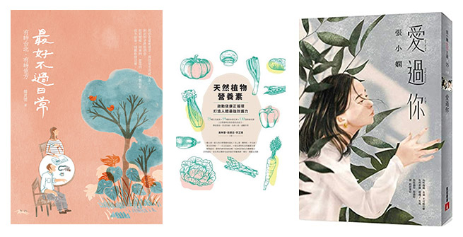 Collage of 2020 Best of Chinese book covers