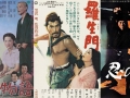 Film posters from the golden age of Japanese cinema.