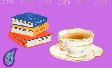 A stack of books in Persian and a cup of tea.