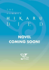 The summer Hikaru died.    Vol. 1 [light novel] 