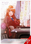 The girl I saved on the train turned out to be my childhood friend.    Vol. 8 [light novel] 