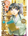 The apothecary diaries.    Volume 4 [light novel] 