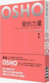 Book cover for 愛的力量