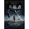 Book cover for 天防者