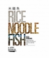 Book cover for Rice, noodle, fish : deep travels through Japan's food culture