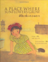Book cover for A Place Where Sunflowers Grow = Sabaku ni saita himawari 