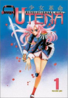 Book cover for Revolutionary Girl Utena 