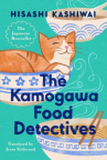 Book cover of The Kamogawa food detectives