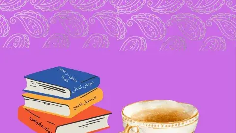 image of book and tea